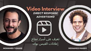 Direct Response Advertising Expert Interview  Mohamed Tohami تعرف على أسرار نجاح إعلانات الفيس بوك [upl. by Shira647]