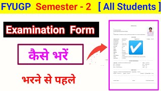 Semester 2 examination form bharne se pahle  semester 2 examination form kaise bharen l how to fill [upl. by Noxid]