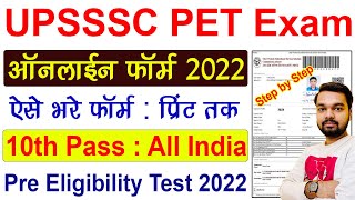 UPSSSC PET Online Form 2022 Kaise Bhare  How to fill UPSSSC PET Online Form 2022 [upl. by Yadroc523]