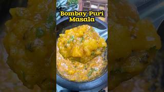 பாம்பே பூரி மசாலா 😋👌 Bombay Puri Masala recipe😋👌puri shorts [upl. by Bradly413]