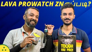 Lava Prowatch ZN — ₹2599க்கு AMOLED Bluetooth calling Watch [upl. by Rotciv537]