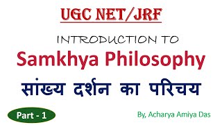 Introduction to Samkhya philosophy  1 सांख्य दर्शन का परिचय  Yoganet  Netjrf Indian Philosophy [upl. by Souza459]