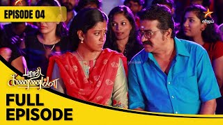 Barathi Kannamma Season 1  பாரதி கண்ணம்மா  Full Episode 04 [upl. by Lilac528]