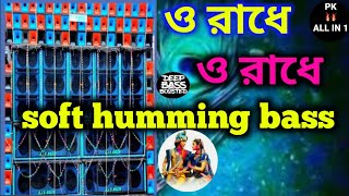 o radha o radha dj song  soft humming bass  2022  holi special hard bass  PK ALL IN 1 [upl. by Eidnyl858]