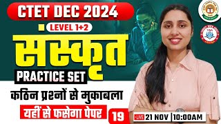 CTET DEC 2024  CTET Sanskrit Practice Set 19 Sanskrit PYQs CTET Sanskrit By Sheetal Mam [upl. by Alric]