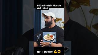 60gm प्रोटीन motivation exerice gymworkout execise sportsinspiration exersize sportsmotivatio [upl. by Berlinda]