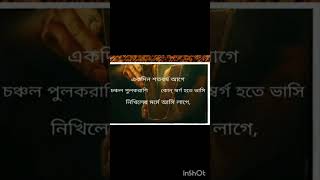 আজি হতে শতবর্ষ পরেAji hote shoto borsho pore Rabindranath tagore kobita Sampa Datta [upl. by Ribak]