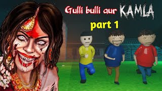 gulli bulli aur kamla horror story part 1  kamla horror game  gulli bulli cartoon  gulli bulli [upl. by Nisay]