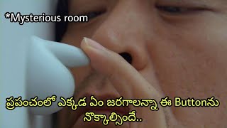 అసలీ mysterious button ఏంటి  Symbol movie explained in Telugu  TELUGU SCREEN [upl. by Jeunesse]