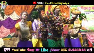 kumhari nacha party।। बारहमासी गीत।। बहुत सुंदर गीत संगीत नृत्य।। chhattisgadhi nacha party [upl. by Ronaele223]