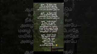 Velicha Poove Song Lyrics 🥰 tamil tamilsong music song tamilsonglirics songlyrics [upl. by Anavoj681]