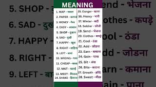 Meaning Hindi English english [upl. by Okihcas]