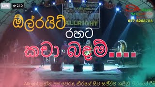 Kacha Badam  hindi song  ඕල්රයිට් ‍රහට  allright කචා බදම්  2022 [upl. by Arne]