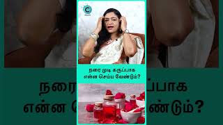 How to make homemade hair dye  dr deepa arulaalan shorts shortvideo [upl. by Ahseile]