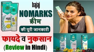 BAJAJ NOMARKS Cream for Normal Skin Review in Hindi  Use Benefits amp S Effects  HEALTH JAGRAN [upl. by Kipp]