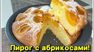 Пирог с абрикосами 🍑Очень вкусный нежный пирог абрикосы вкусный [upl. by Ariem]