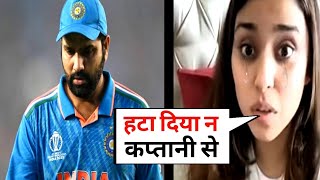 Ritika sajdeh got angry at the removal of Rohit Sharma from captaincy after the defeat in world cup [upl. by Assirroc]