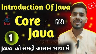 quotCore java quot  Introduction Of Java  java क्या है [upl. by Nayhr]