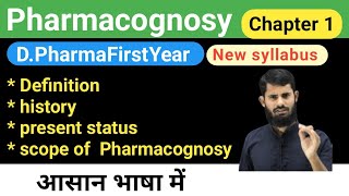 Pharmacognosy Chapter 1  history of Pharmacognosy  present status  scope of Pharmacognosy [upl. by Aohsoj293]