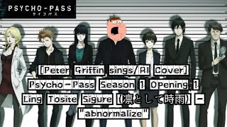 Peter Griffin singsAI Cover Psycho  Pass Season 1 Opening  Ling Tosite Sigure  abnormalize [upl. by Frazier245]