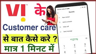 VodafoneideaVi Customer Care Number 202425 Vi Customer Care Se Baat Kaise Kare Vi Helpline Num [upl. by Kiel]