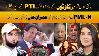 Reham Khan Showing Love For Imran Khan  Hafiz Ahmed Podcast [upl. by Ecnarrot]