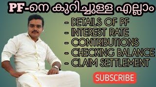 EMPLOYEES PROVIDENT FUND MALAYALAM  DETAILS OF EPF MALAYALAM  PF DETAILS MALAYALAMepfouan9404 [upl. by Cullan]