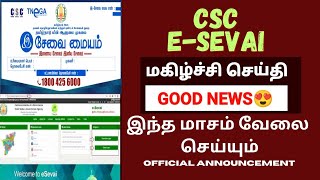 CSC ESEVAI WILL WORK THIS MONTHTAMIL2024 [upl. by Toile97]