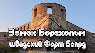 Шведский Форт Боярд Borgholm  swedish Fort Boyard [upl. by Ettevy]