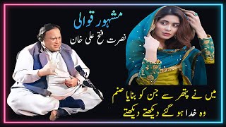 Sochta Hoon Ke Woh Kitne Masoom Thay  Lyrics Nusrat fateh ali khan  NFAK Qawali [upl. by Raycher]