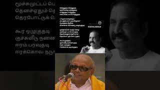 Why Vairamuthu is the GOAT of Tamil Poetry [upl. by Adnowat399]