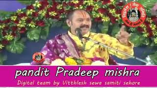 जीवन में दो बाते याद रखना Gurudev Pradip misara ji ke shree mukha se shiv mahapuran ki baate [upl. by Launame]