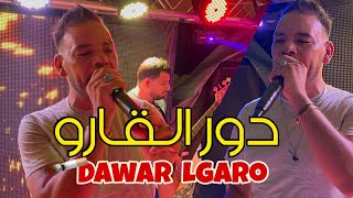 Chinwa Problème 2023 Dawar Lgaro دور القارو [upl. by Petie]