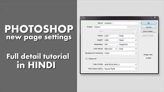 photoshop new page setup  settings details tutorial in hindi tutorial photoshop page [upl. by Alleynad]