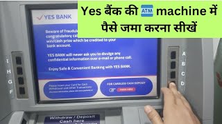 Yes bank cash deposit machine yes bank ki cash deposit machine mein paise kaise jama kare [upl. by Scibert]