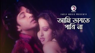 Ami Vabte Parina  Bangla Movie Song  Shakib Khan  Baishakhi  Asif Akbar [upl. by Gilbertine]