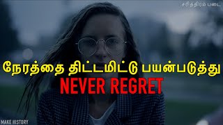 Never Regret  Powerful Tamil Motivation  Tamil Speech Reynord MHFoundation MakeHistory [upl. by Mechling923]