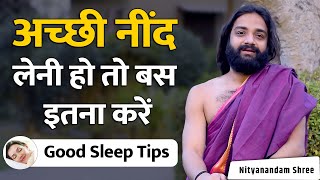 आरामदायक नींद के लिए सुनें  Comfortable Sleep Night Routine  Nityanandam Shree [upl. by Norvall995]