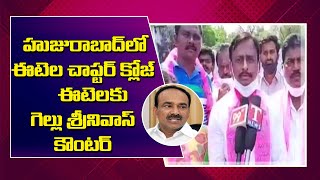 TRS Leader Gellu Srinivas Yadav Fires on Etela Rajender  CM KCR  Great Telangana TV [upl. by Annaehs]