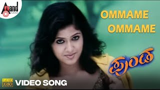 Punda–ಪುಂಡ  Ommame Ommame  HD Video Song  Yogesh  Meghana Raj  G V Prakash Kumar [upl. by Oinotnaesoj729]