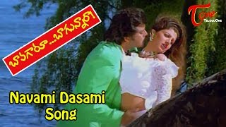 Bavagaru Bagunnara  Telugu Songs  Navami Dasami [upl. by Adaminah774]