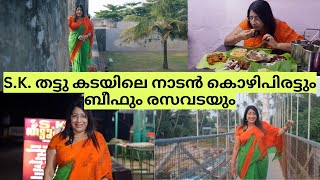 തിരുവനന്തപുരത്ത് ഇങ്ങനെയൊരു തൂക്കുപാലം കണ്ടിട്ടുണ്ടോ അഞ്ചുതെങ്ങ് കോട്ടയും SK തട്ടുകടയിലെ ബീഫും [upl. by Katleen]