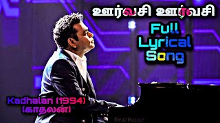 Urvasi Urvasi Lyrical Song  Kadhalan  A R Rahman  Suresh Peters  Shahul Hameed [upl. by Hammel]