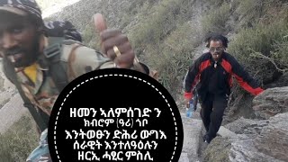 zemen alemseged amp kibrom birhane ዓሪ ዘመን ኣለምሰገድን ክብሮም ብርሃነ  ዓሪ ኣብ ኣርሚ 15 ምስ ባህሊ ኣሰር new music2023 [upl. by Ainegul]