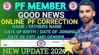 ✅PF CORRECTION ONLINE NEW UPDATE 2024  EPF LATEST PROCESS JOINT DECLARATION FORM ONLINE APPLY 2024 [upl. by Cherrita]