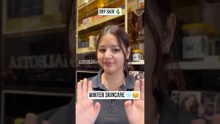 Winter Skincare Routine For Dry skin ❄️🤗 ytshorts youtube skincare dryskin [upl. by Yeldoow789]