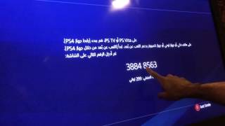 شرح طريقة عرض شاشة ps4 على الايفون للعب عبر تطبيقplayMira [upl. by Nomrej]