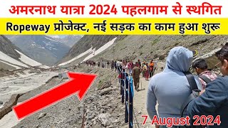 amarnath yatra pahalgam route 2024 suspended  amarnath yatra closing date 2024  amarnath yatra [upl. by Pierrette]