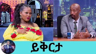 ሆዴ ውስጥ ባለችው ልጄ ስም  ድምፃዊት ዘቢባ ግርማ  Seifu on EBS [upl. by Eceerehs]