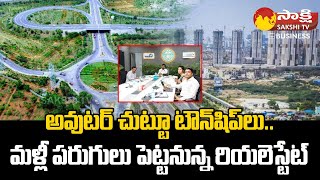 Hyderabad Real Estate Townships Around Outer Ring Road SakshiTVBusiness1 [upl. by Eillehs757]